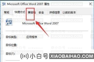 win10无法打开Word文档怎么办？两种方法解决问题