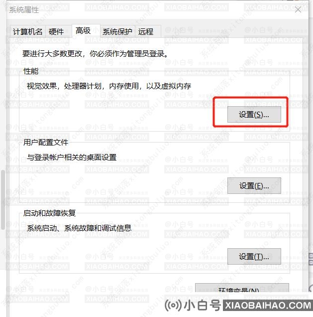 Win10启动vmware虚拟机蓝屏的解决方法