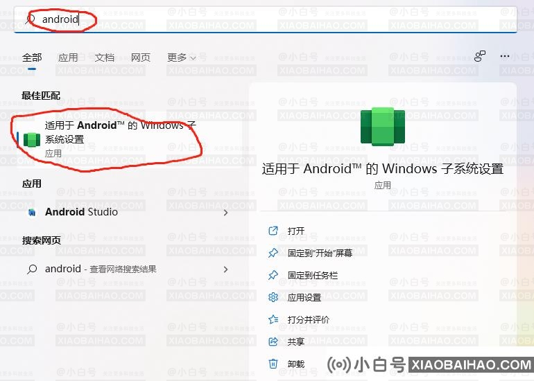 安卓子系统怎么安装apk？win11安装安卓app方法教程