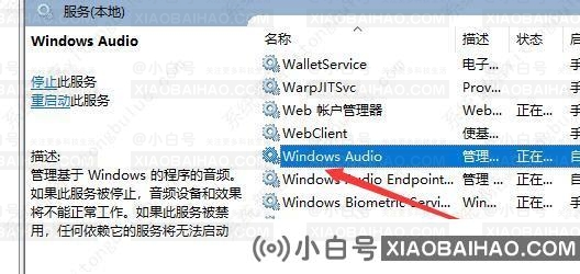 win10声音无法找到输出设备没有扬声器的五种解决方法