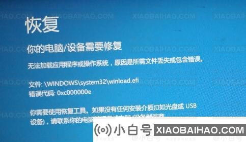 win10 0xc000000e分区怎么修复引导？