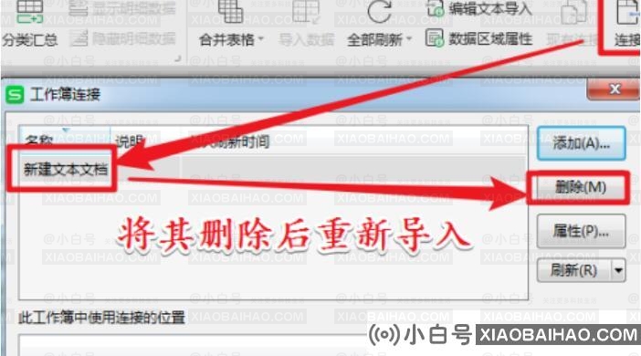 wps文字无法打开数据源怎么解决?wps文字无法打开数据源解决方法