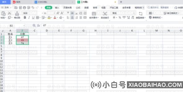 excel怎样利用条件格式突出显示特定数据？