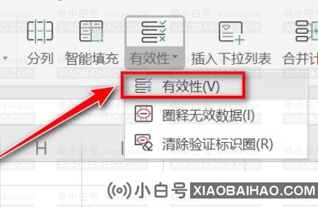 WPS表格怎么取消限制条件？WPS取消限制条件方法