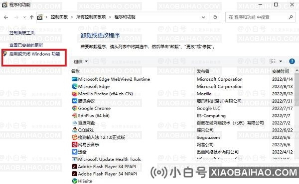 win10怎么添加组件?win10添加.net3.5组件教程