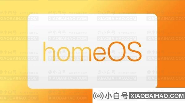 苹果在招聘信息中再次提及未发布的homeOS