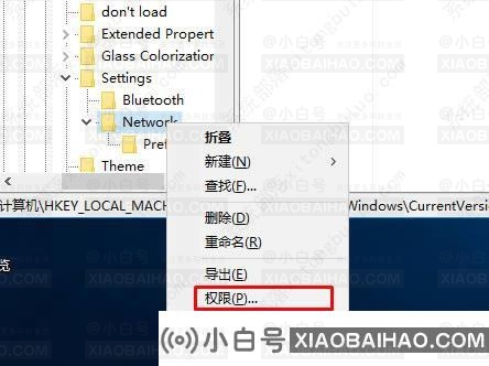 win10注册表怎么添加everyone权限？