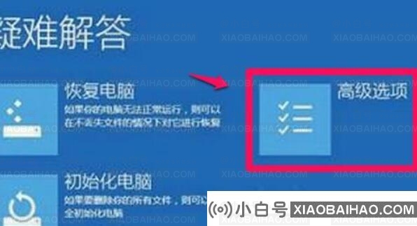 win11系统驱动程序强制签名禁用/开启的设置方法