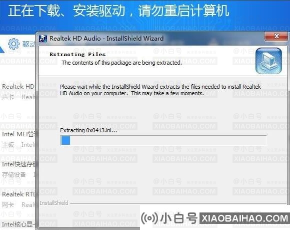 小米笔记本声卡驱动故障没有声音怎么办？