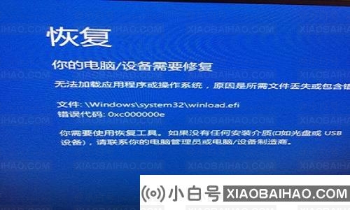 Win10出现蓝屏错误代码0xv000000e应该怎么办