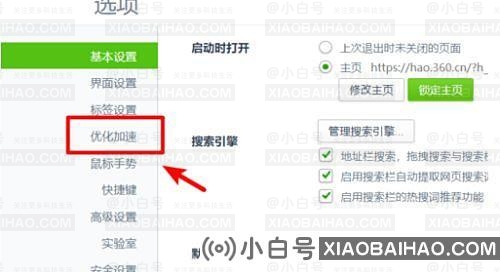 360浏览器极速模式怎么开？360浏览器极速模式开启方法