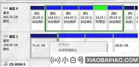 Win10系统移动硬盘在电脑上不显示的解决方法