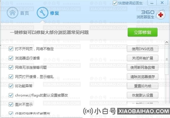 360浏览器提示网页走丢了怎么办？试试这三种办法