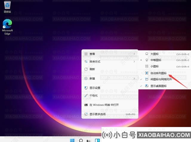 win11桌面图标大小怎么设置？win11图标大小的三种设置方法