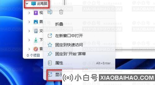 Win11提示你的账户已被停用如何取消？（已解决）