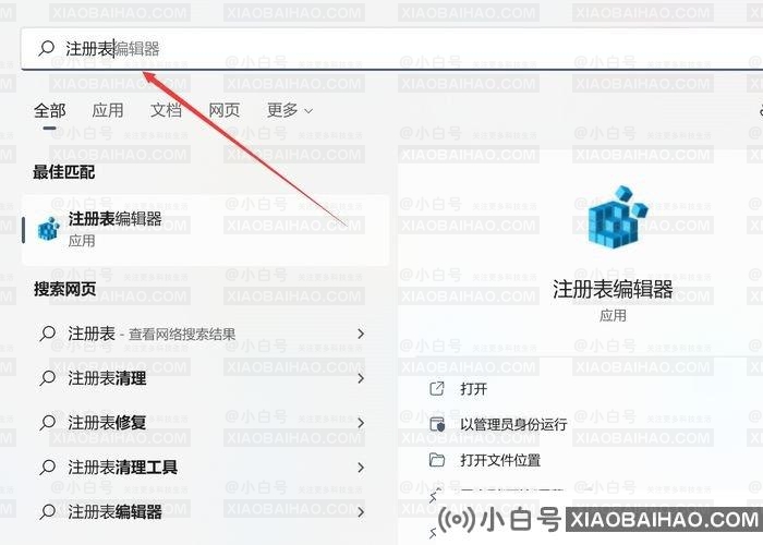 教你如何关闭Win11烦人的网络搜索 Win11网络搜索关闭方法