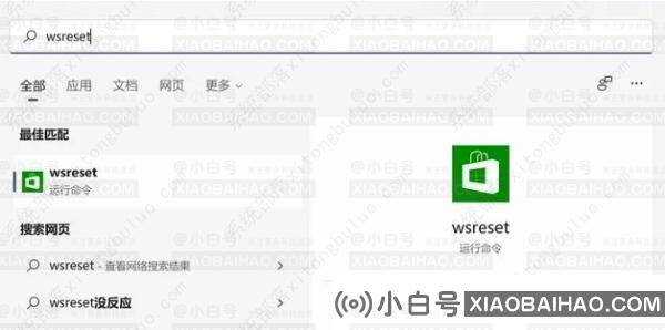 分享一下Win11应用商店一直转圈的解决办法