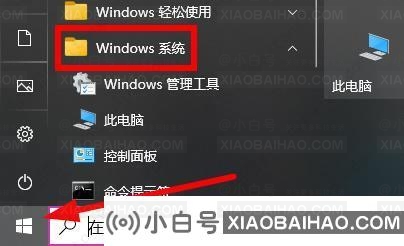 win10共享打印机没有权限访问怎么办？