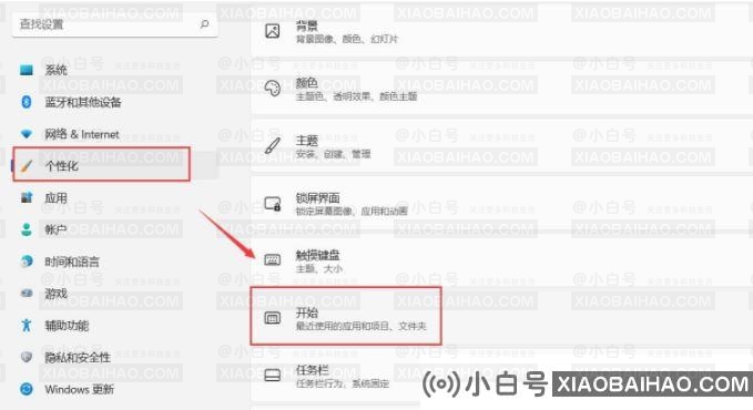 windows11推荐的项目怎么关闭？