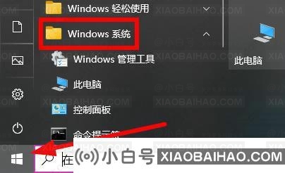 win10共享打印机没有访问权限请联系管理员的解决方法