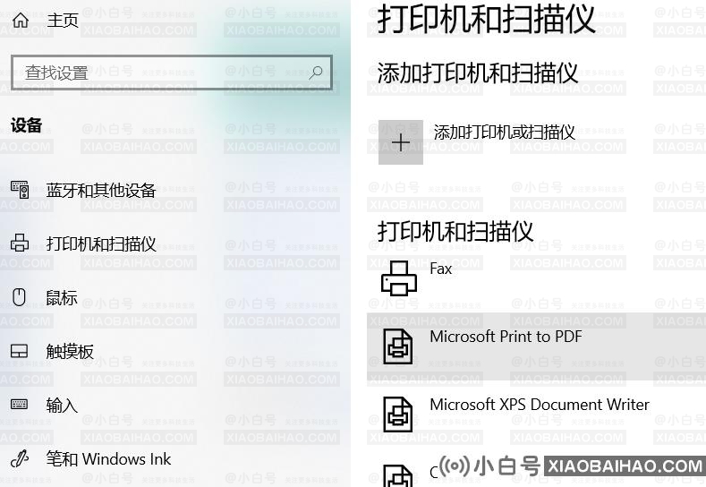 win10打印机脱机的四种处理方法