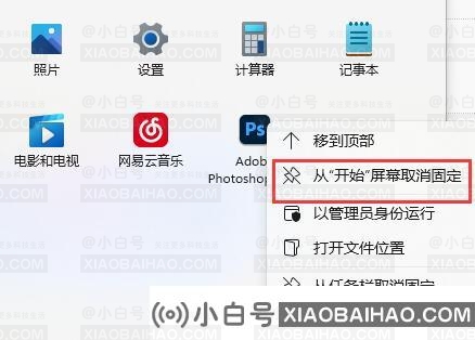 如何在win11工具栏添加软件？win11工具栏添加教程