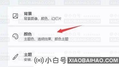 Win11任务栏字体颜色怎么改为白色？字体颜色修改方法