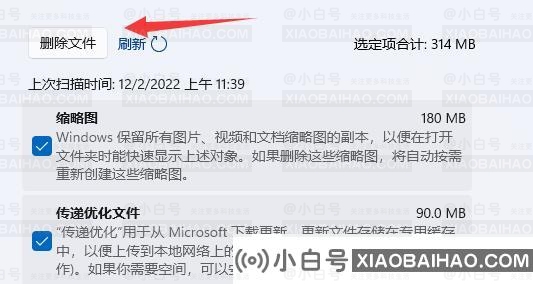 win11自带清理垃圾工具怎么用？win11自带清理垃圾工具使用方法