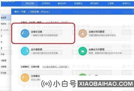 爱思助手怎么修改定位？爱思助手虚拟定位设置教程