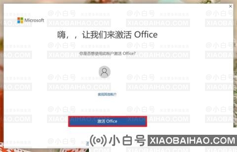 win11系统office免费永久激活步骤分享（图文）