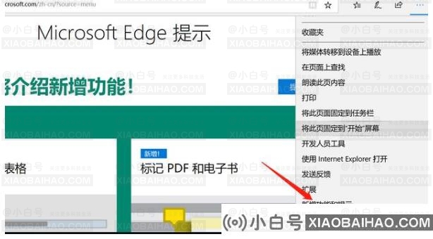 Edge浏览器下载不了文件怎么办？edge无法下载文件解决方法