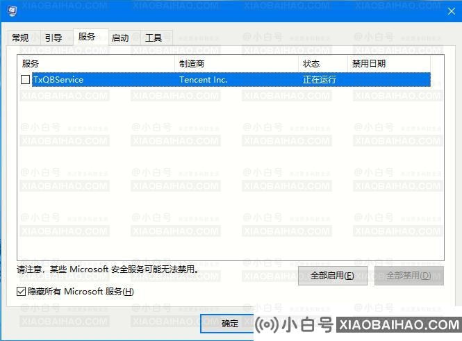 Win10 2004开机黑屏怎么办？开机黑屏的处理方法