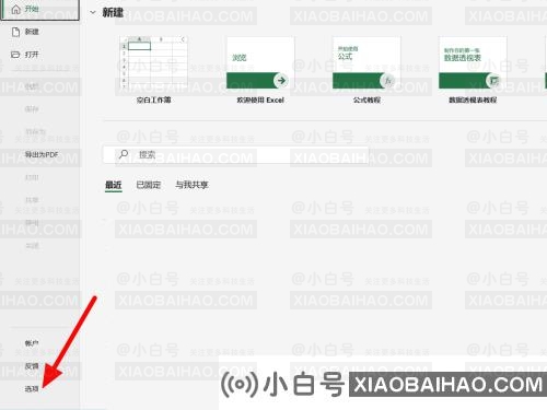 Excel表格打开不显示内容怎么办？Excel表格打开不显示内容问题解析