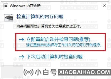 Win10电脑蓝屏代码CLOCK WATCHDOG TIMEOUT如何解决？