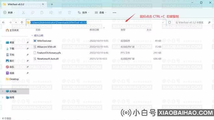 Win11透明任务栏失效怎么办？Win11透明任务栏失效解决方法