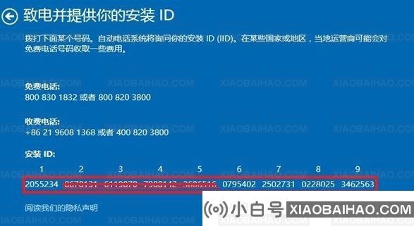 Win10激活失败错误代码0xffffffff如何解决？