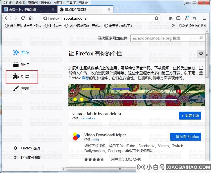 火狐浏览器怎么卸载插件？Firefox浏览器插件卸载教程