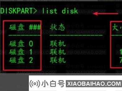 Win10重装系统时磁盘被写保护怎么办?