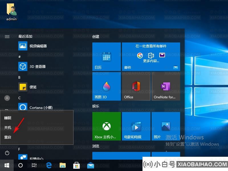 win10安装程序无法正常启动,请重启电脑怎么办？