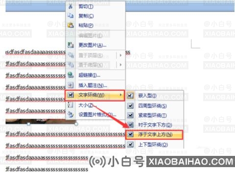 图片在word显示不全？word图片不能全部显示出来解决办法