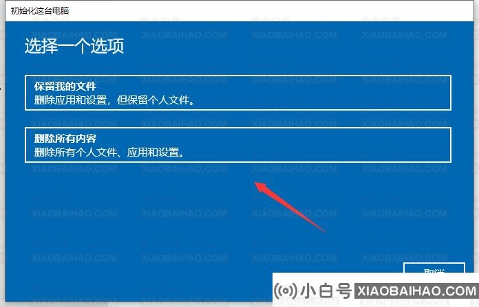 win10系统还原会丢失数据吗？Win10重置此电脑是否会删除其他盘的东西？