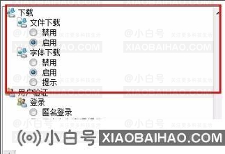 Edge浏览器无法安装office控件怎么办？Edge安装不了控件解决方法