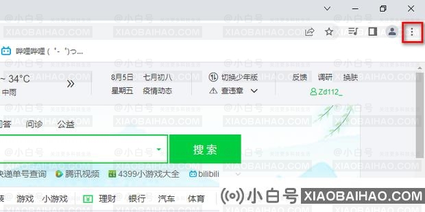 谷歌浏览器首页变360了怎么恢复？谷歌浏览器首页设置