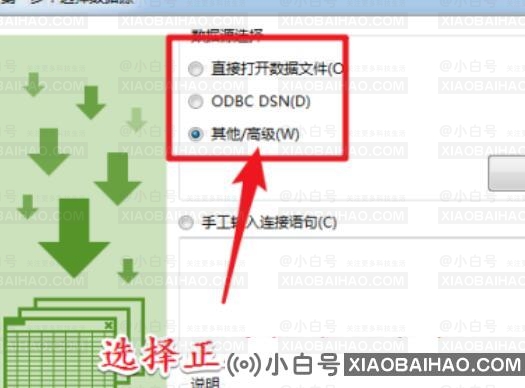 wps文字无法打开数据源怎么解决?wps文字无法打开数据源解决方法