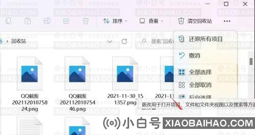 windows11系统看不了预览图的解决方法