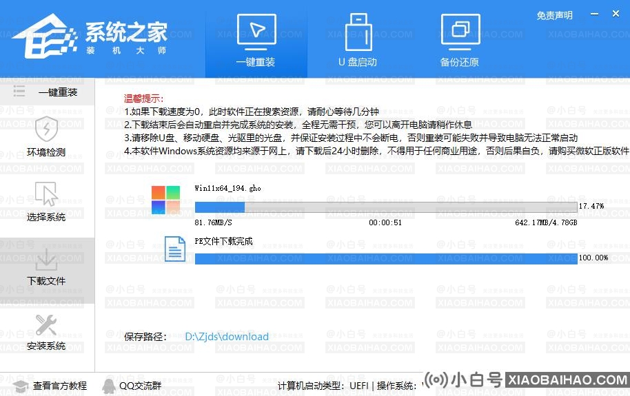 怎么给电脑升级windows11系统