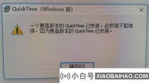 Quicktime无法安装的解决方案(quicktime7安装失败的原因是什么)插图4