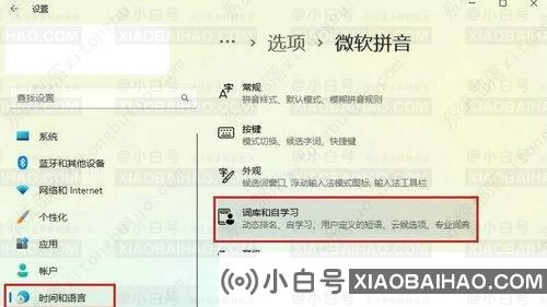 win11打字一直延迟怎么办？