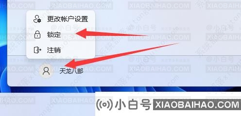 windows11锁屏快捷键是什么？windows11锁屏快捷键介绍