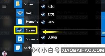 Win10专业版无法连接steam怎么办？